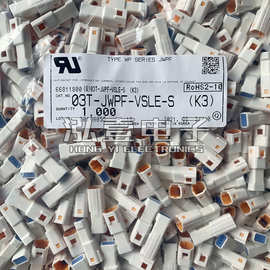 JST连接器 03T-JWPF-VSLE-S 接插件 胶壳3P 2.0mm间距 原装现货