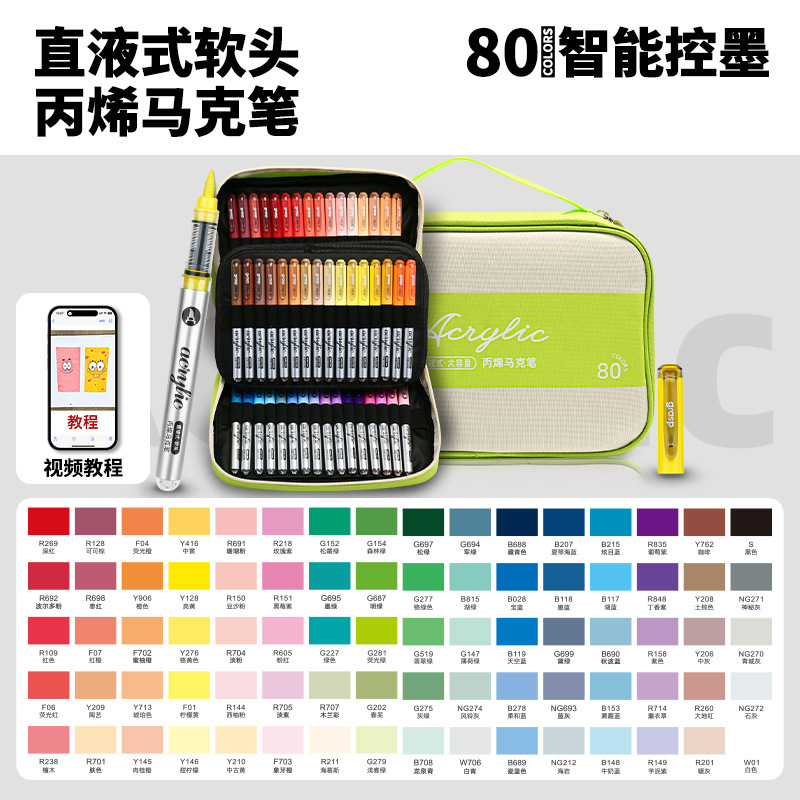 掌握直液式软头丙烯马克笔学生专用不透色可叠色儿童水彩笔画笔|undefined
