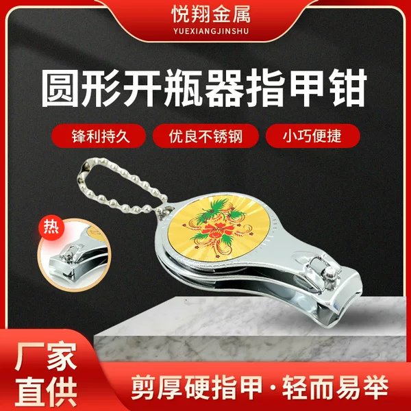 Round Nail Scissors Bottle Opener Printed Advertising Manicure Manicure Nail Clipper Promotional Gift