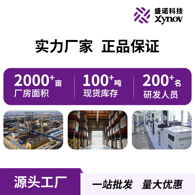 ASAプラスチック強化剤 Shengnuo Technology 65XC3 高粘度粉末 高光沢 塗装不要 強化効果 優れた耐衝撃性 改質剤|undefined