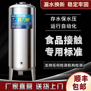 High-Pressure Tank Stainless Steel Pressure Tank Household Fully Automatic Towerless Water Supply Pump Water Tower Water Tank Tap Water Booster