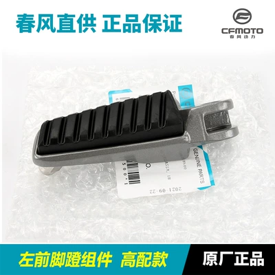Motorcycle pedals, Rear Footrest Combination