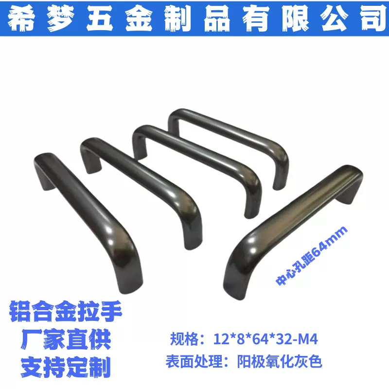 铝合金喷涂工艺拉手圆形电柜把手2U 60孔电源面板铝合金明装把手