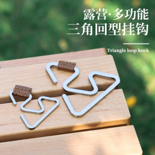 Outdoor stainless steel hook is not easy to slide, ultra-light Multifunctional Lightweight back-type S-hook camping accessories tool