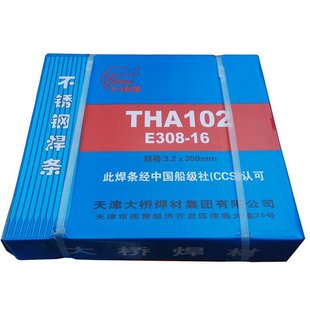 Bridge Tha2553 Electric Welding Rod E2553-16 Duplex Stainless Steel Welding Rod 25Mm32Mm40Mm50Mm