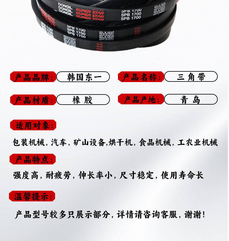 South Korea Dongyi Triangle Belt Spb1400 Spb1500 Spb1600 Spb1730 Belt Transmission Belt Narrow V-Belt