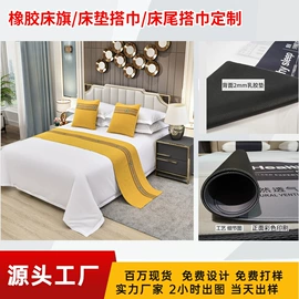 鼠标垫;床旗、床尾巾;儿童思维训练教具