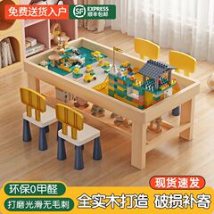 【包郵便】【1122人コレクション】実木積み木テーブル子供多機能男女の子テーブル大粒積