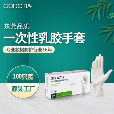 壹次性乳膠手套加厚食品餐飲廚房無粉無塵批發防靜電食品級