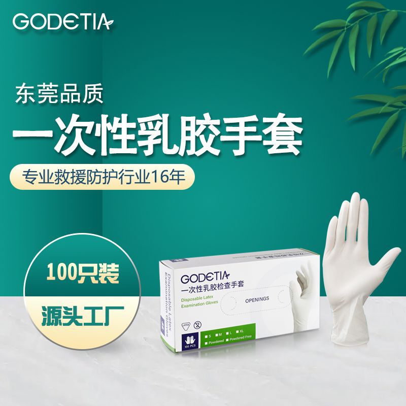壹次性乳膠手套加厚食品餐飲廚房無粉無塵批發防靜電食品級