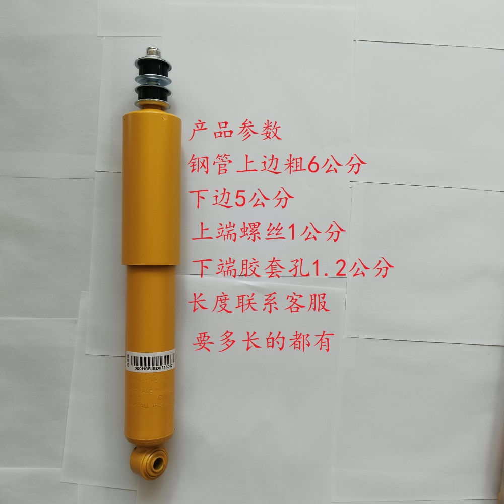 Great Wall Haval H3 H5 Traka Wingle 3 5 7 Pickup Truck Modified Height-Adjustable Dual-Direction Front and Rear Shock Absorbers