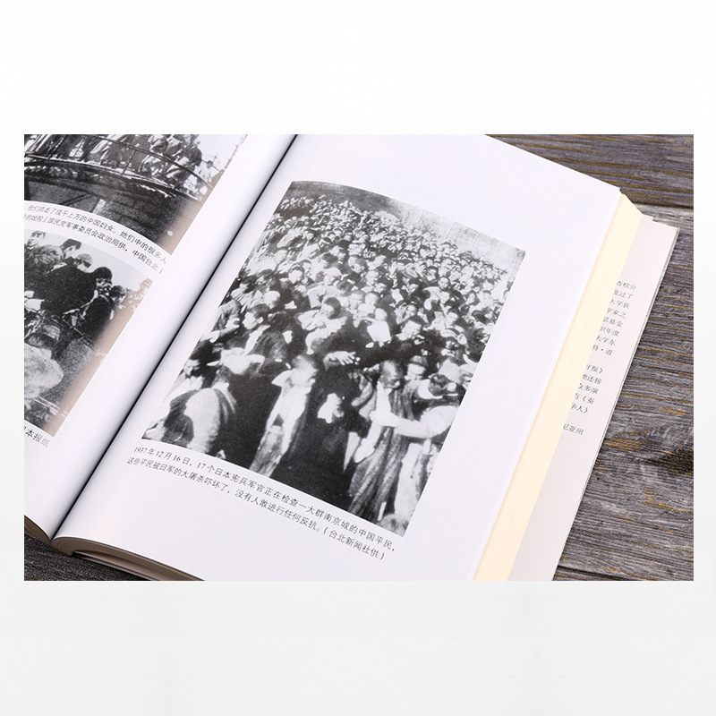 南京大屠杀张纯如第二次世界大战史料集全纪实档案抗日战争历史|undefined