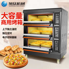 商用三层六盘大型电烤箱饼干烤肉披萨多种类大功率食品烘焙炉设备