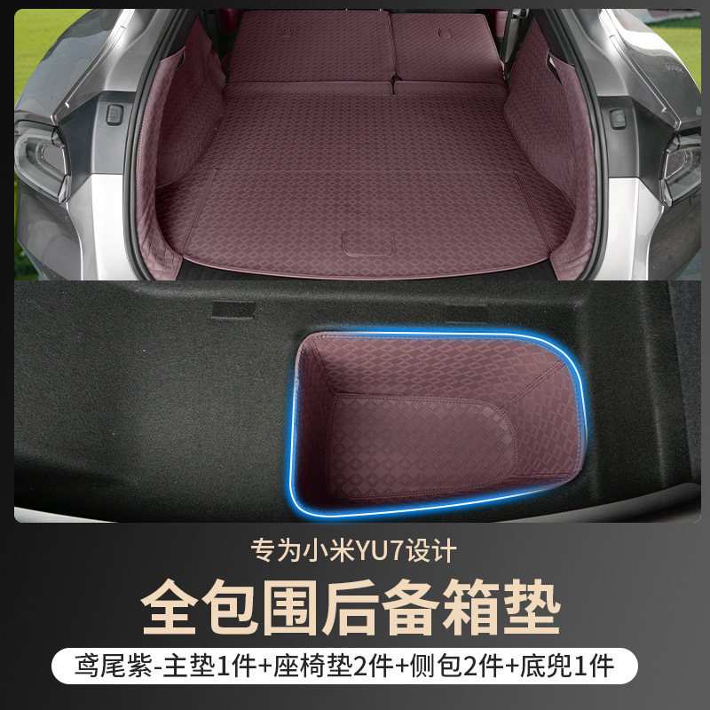 适用于小米YU7后备箱垫全包围座椅靠背垫皮革尾箱垫内饰配件用品|undefined