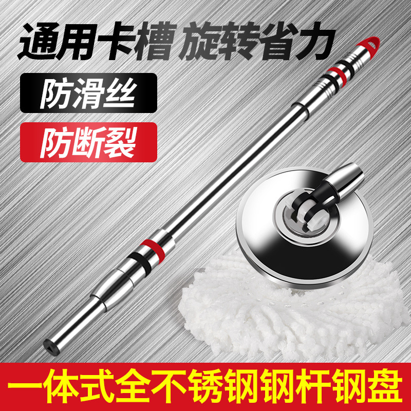 拖把杆旋转通用家用好神拖伸缩杆不锈钢替换杆子拖把头墩布杆批发