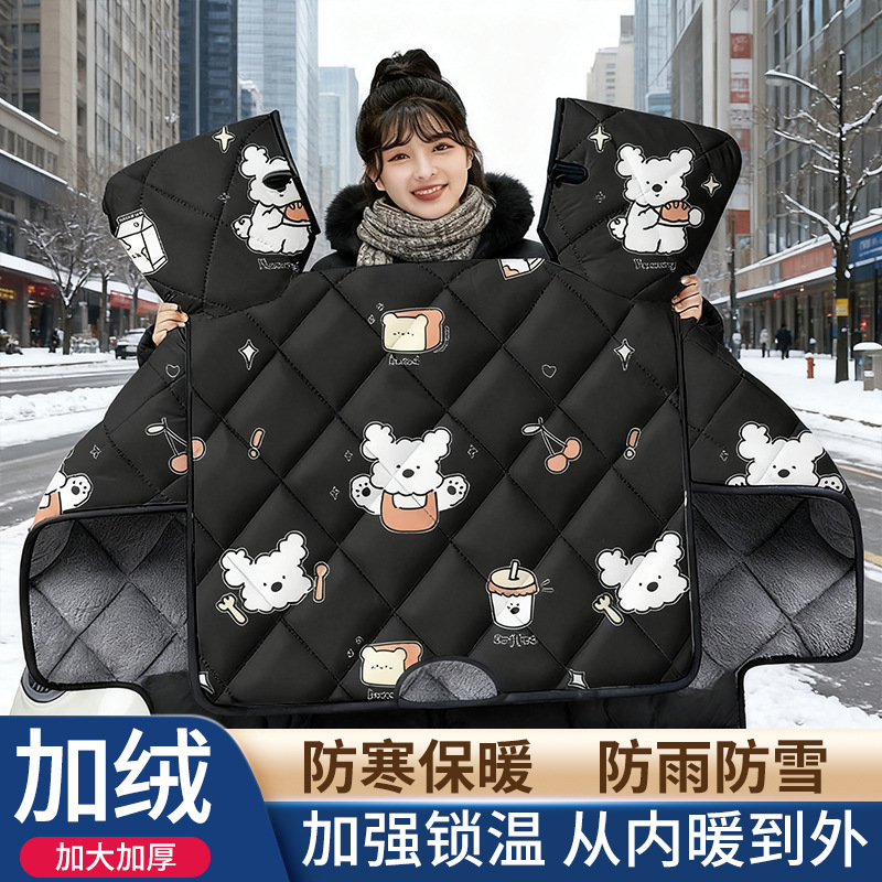Motorcycle Windshield Cover for Winter, Fleece-Lined and Thickened, Suitable for Men and Women, Electric Scooter, All-Season Waterproof and Windproof Cover, Spring and Autumn Cold Protection