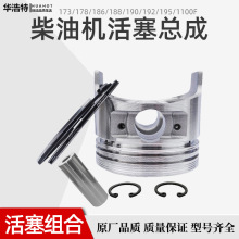 风冷柴油机微耕机配件活塞环173F178186FA188F190F192F195F/1100F
