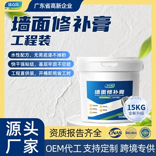 白色补墙膏修复墙内裂缝翻新抗裂高弹性腻子膏室内自刷墙面漆15KG