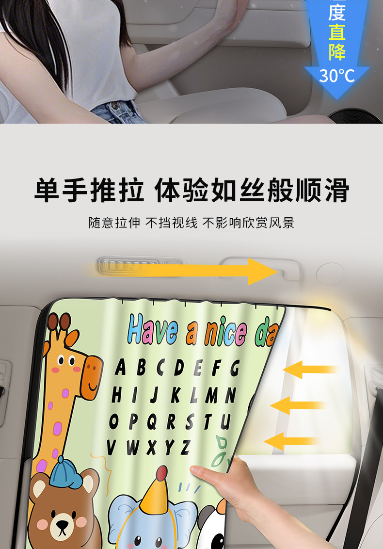 Car Curtain Sunshade Curtain Baby Car Sun Curtain Car Privacy Curtain Rail-type Car Side Window Shading