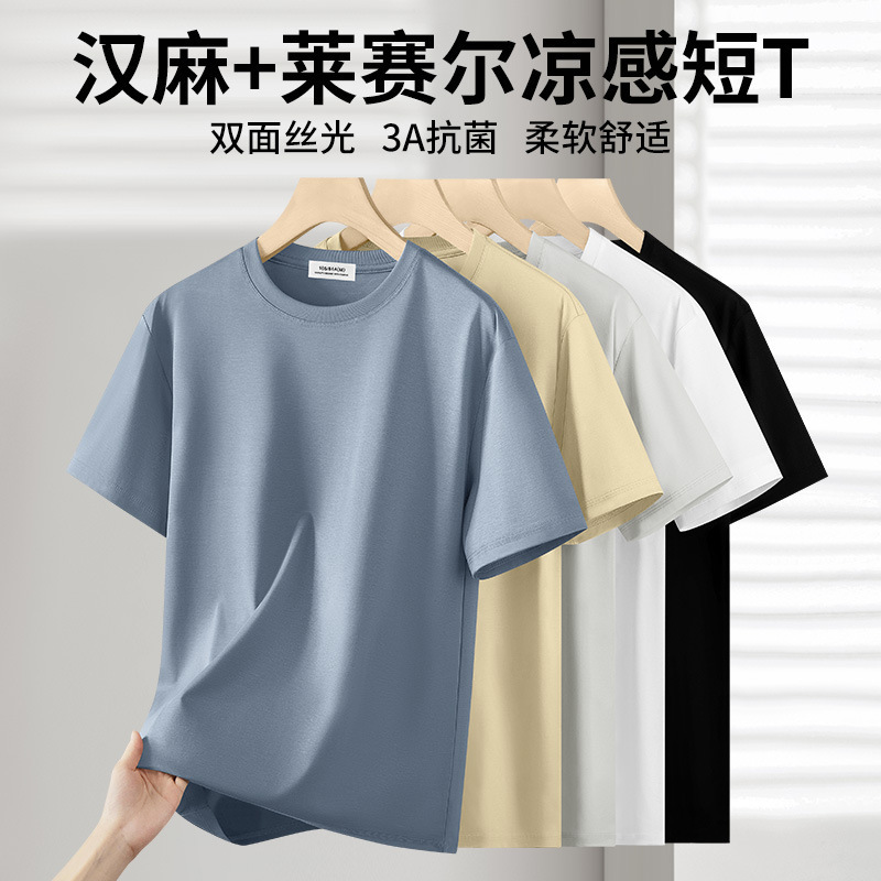 60-Count Lyocell Hemp Mercerized Cotton Short-Sleeve T-Shirt for Men, Summer Antibacterial, Skin-Friendly, Quick-Drying Base Layer Half-Sleeve Tee