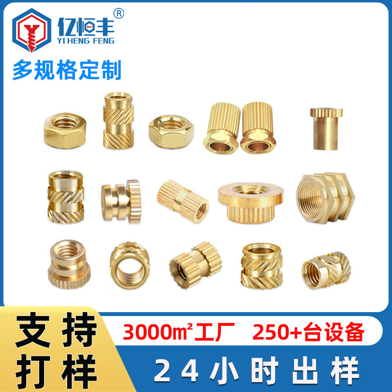 注塑热熔铜螺母 工直王直铜螺母m2m3m4m5土八镶嵌预埋铜嵌件铜螺