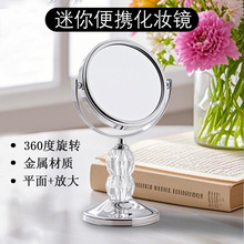 双面化妆镜1倍3倍放大医美整形面诊家用梳妆镜360度旋转双镜360°