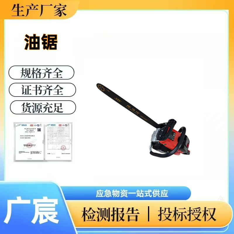 兴岳应急抢险灭火油锯便捷式大功率砍树锯多用途汽油切割锯