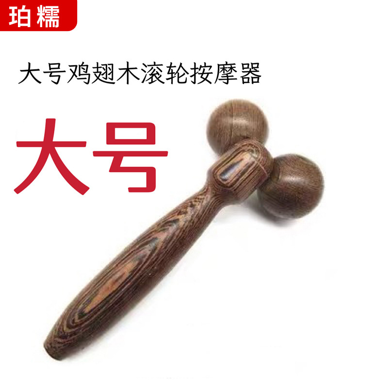 Chicken wenge double ball roller massager household facial muscle…