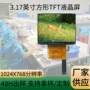 lcd方形摄影mipi1024液晶屏