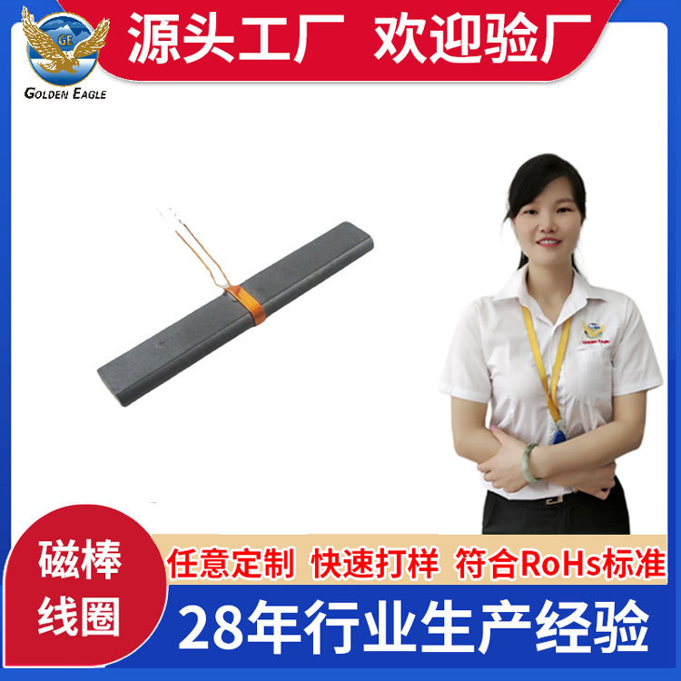 铁氧体磁棒线圈 射频收发器模块磁芯天线线圈加工GPS铁芯感应线圈