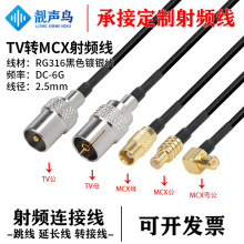 RG316��ɫ���l�D�Ӿ�TV�DMCX���^ĸ�^tv�Dmcx��̖�B�Ӿ����L��