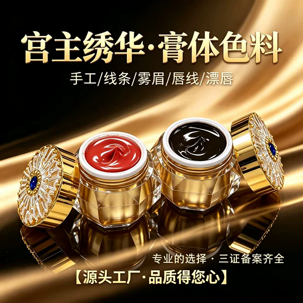 Tattoo Eyebrow and Lip Color Cream Pigment Color Paste 1 Brand Oem Handmade Needle Line Eyebrow Mist Eyebrow Eyeliner