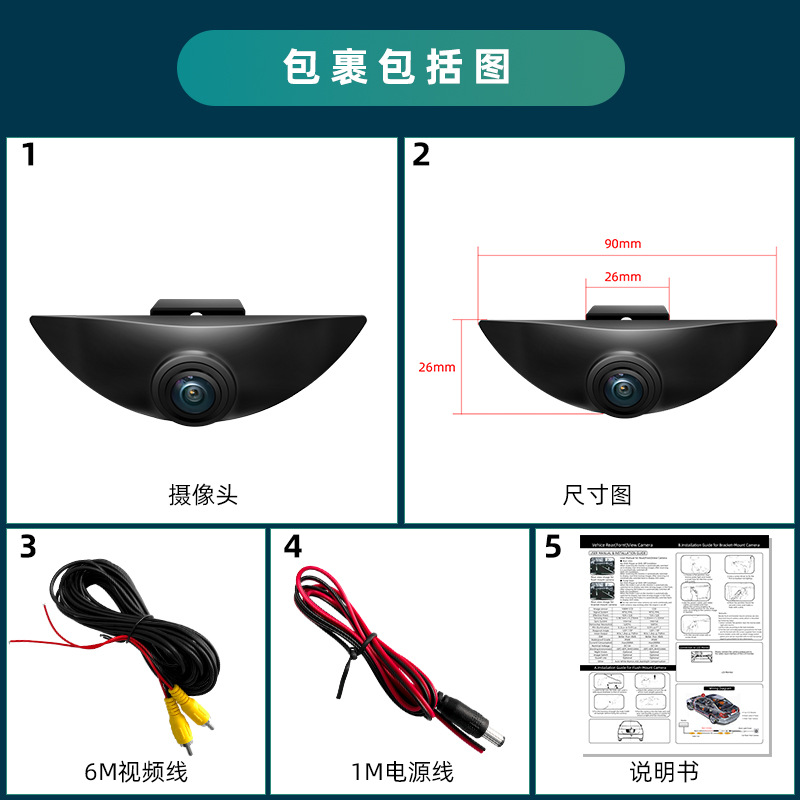 Suitable for Nissan Universal Front View Fisheye High-Definition Night Vision Camera Car Image Ahd1080P