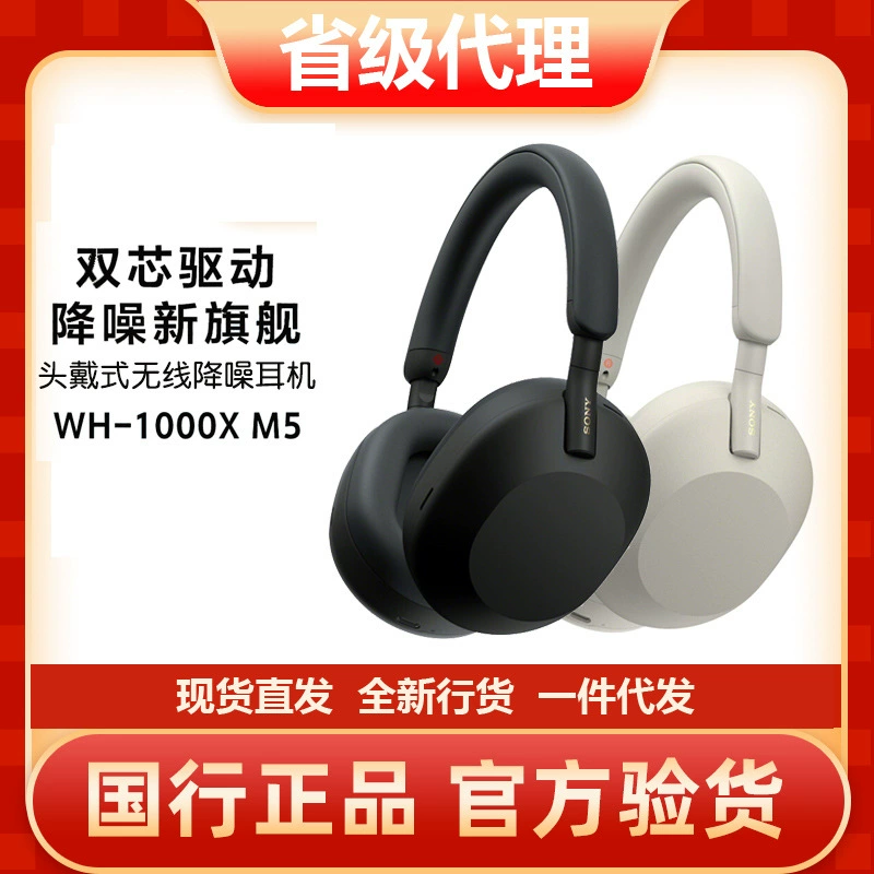 Наушники-гарнитура Sony/SONY WH-1000XM5 беспроводные по Bluetooth с шумоподавлением для настольных компьютеров и ноутбуков