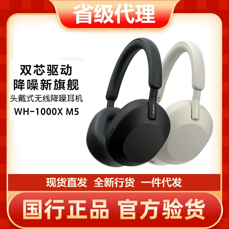 Наушники-гарнитура Sony/SONY WH-1000XM5 беспроводные по Bluetooth с шумоподавлением для настольных компьютеров и ноутбуков