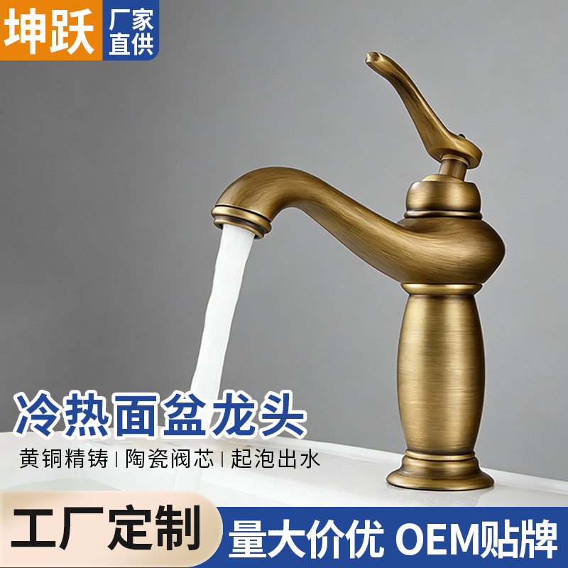 Cross-Border European-Style Bathroom Faucet, All-Copper Washbasin Faucet for Home Use, Vintage Copper Hot and Cold Basin Faucet