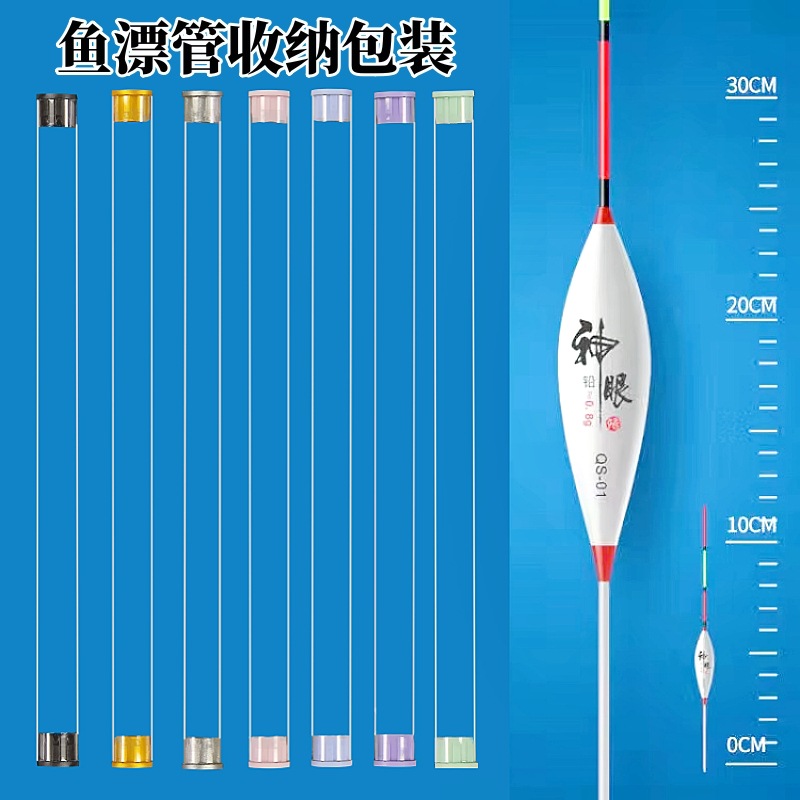 PC包装管鱼漂 (3).jpg