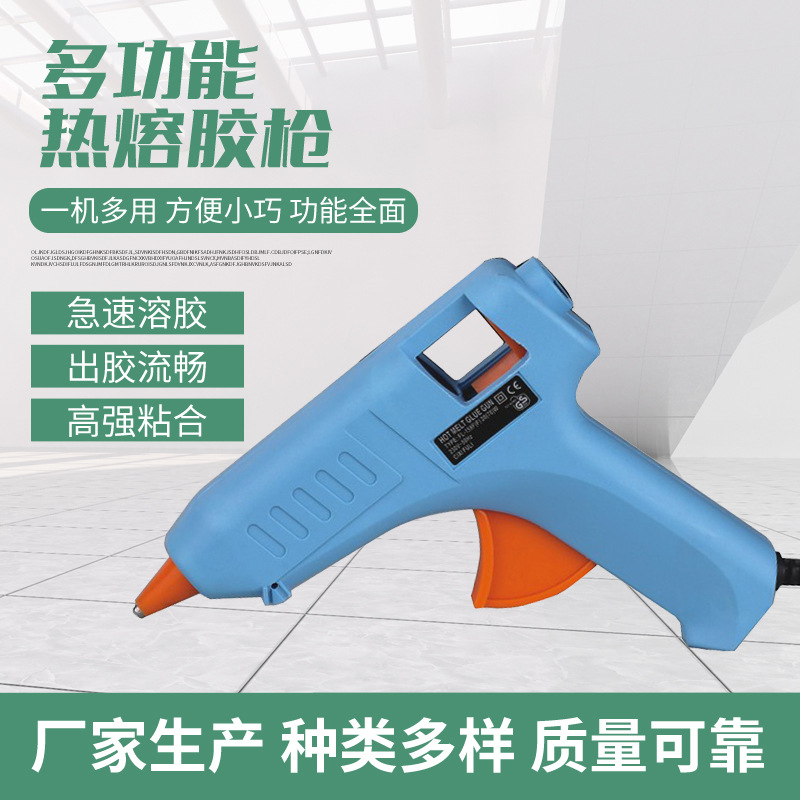 40W胶枪电热融胶条 DIY家用小功率FL-158F快速出胶点胶机厂家供应