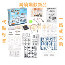 跨境新品儿童diy太阳能电动双驱动模式14合1科教益智儿童拼装玩具