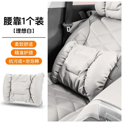 Headrest – Zordanie Suitable for Mercedes-Benz - 2008-punching-model-ideal-white-waistrest-1