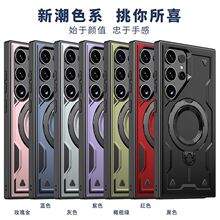 苹果17pro手机壳磁吸支架防摔保护套适用 三星S25U手机壳iphone17