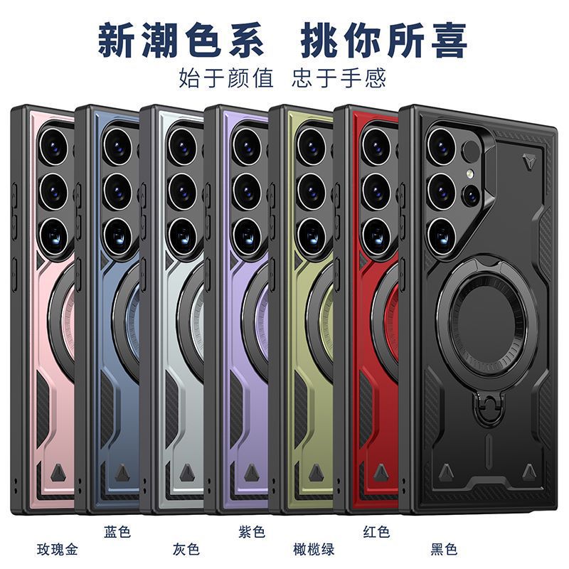 苹果17pro手机壳磁吸支架防摔保护套适用 三星S25U手机壳iphone17