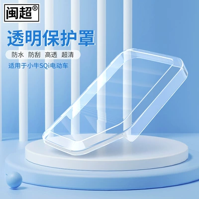 Shell Scratch-Proof Waterproof – Minchao Other Electric Vehicle Accessories