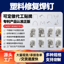 汽车保险杠修复机焊钉塑料修复机焊钉塑焊机热熔枪焊钉钉子热植钉