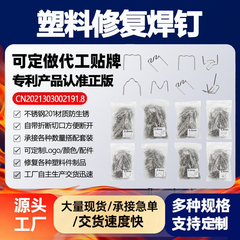 Car Bumper Repair Machine, Nail Welding Plastic Repair Machine, Nail Welding Plastic Welding Machine, Hot Melt Gun, Nail Welding, Nail Hot Planting