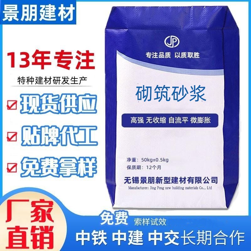 工厂直销砌筑抹灰砂浆多种型号可选砌筑抹灰专用砌筑砂浆