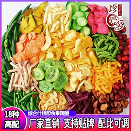 综合蔬果干;其他果干蜜饯;香蕉干