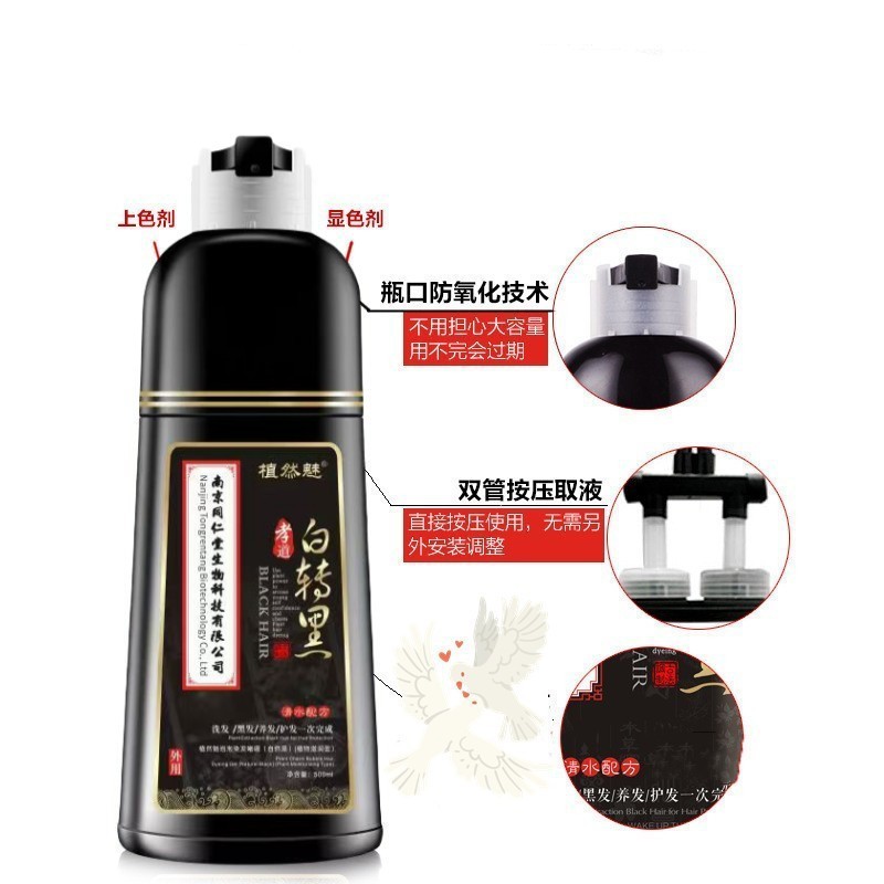 南京同仁堂染毛ペースト一本黒自然黒孝道白転黒泡染件代発送ツール|undefined