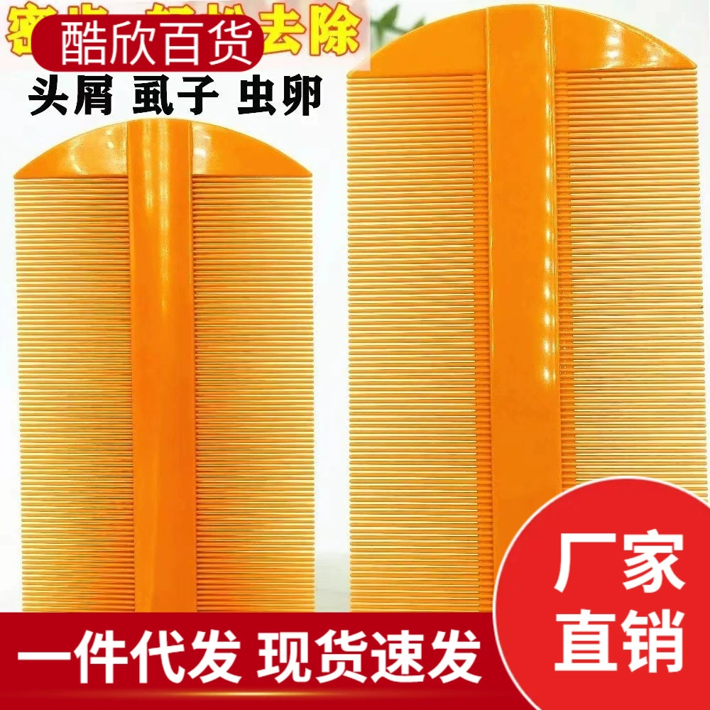 Расческа для удаления перхоти Сверхплотная расческа для взрослых Расческа для ВШ Расческа без шифрования кожи головы Удаление ВШ Плотная решетка для яиц Детская Расческа для решеток