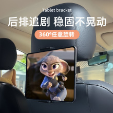 车载平板手机电脑支架车用后座平板多功能汽车用品车上座椅后排夹
